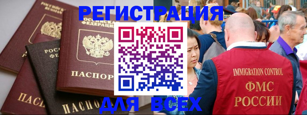 временная регистрация купить в Кораблино