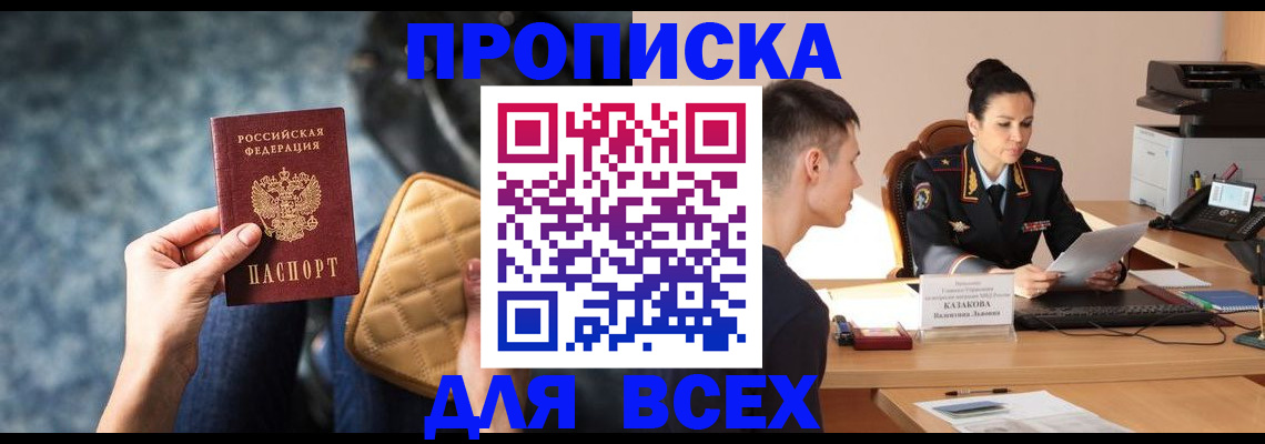 временная регистрация собственник в Кораблино