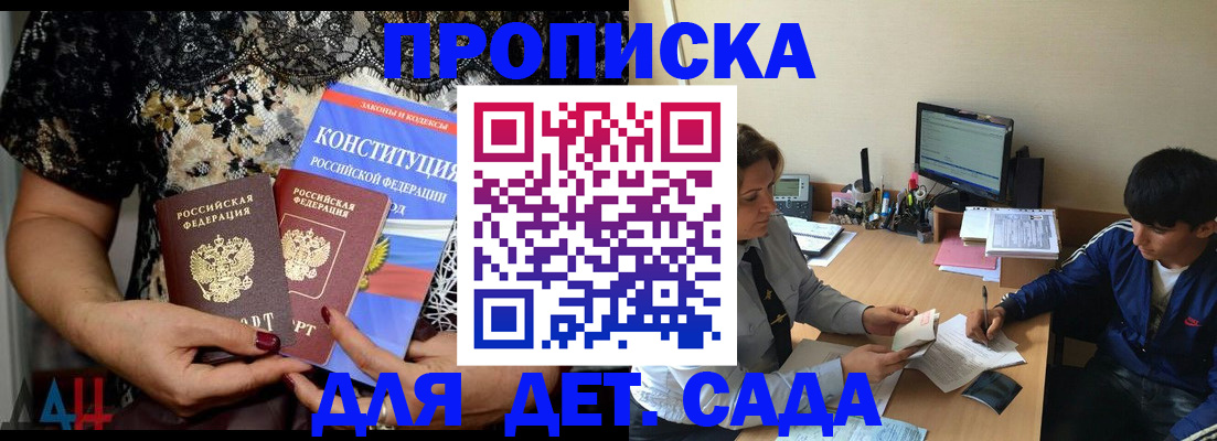 прописка для кредита в Кораблино